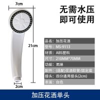 渼斯高压花洒喷头[单头] 加压淋雨淋浴花洒喷头套装家用洗澡增压沐浴浴室热水器高压防摔