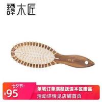 原木色 谭木匠护发梳YM3-2天然木梳子气囊按摩梳健康礼物送妈妈 送女生