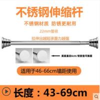 43厘米-69厘米/ 201不锈钢/送防滑垫一对 304不锈钢杆子伸缩杆免打孔阳台晾衣架浴帘窗帘凉衣单杆收缩撑杆