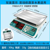 加大尺寸30kg精度10g数码翘盘 正峰电子秤商用小型厨房台秤30公斤家用烘焙用电子称精准计价克称