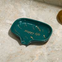 Happy life皂盒(绿) 肥皂盒放香皂盒神器轻奢风创意时尚家用肥皂托盘沥水卫生间置物架
