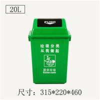 15L 绿色厨余 四色分类垃圾桶带盖幼儿园可回收其他户外商用家用厨房厨余大容量