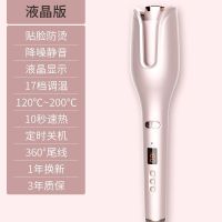至尊粉礼品[自动+液晶显示] 迷你全自动卷发棒懒人神器不伤发自动旋转大卷波浪烫卷头发负离子