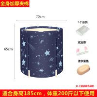星月蓝[六层特厚] 全身夹棉 坐垫+束发带+5个浴袋 成人特厚洗澡桶可折叠浴桶泡澡神器汗蒸桶家用大人浴桶宝宝洗澡盆