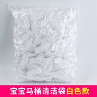 100只装[实惠装] 透明儿童马桶松紧口垃圾袋 儿童坐便器垃圾袋可套宝宝小马桶清洁塑料袋一次性袋子婴儿便便袋