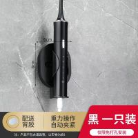 纯黑 一只装 电动牙刷挂架置物架壁挂牙刷架免打孔收纳架子挂牙刷牙杯支架神器