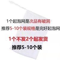 1个泡网 起泡网打泡网脸部洗面奶专用洁面网搓发泡网香皂网袋洗脸装肥皂袋
