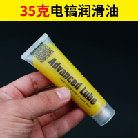 高品质润滑油35克 电锤电镐黄油电动工具专用润滑油脂冲击钻电钻气电动扳手缸润滑油