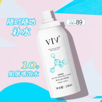 薇缇薇vtv海洋沁透水感喷雾补水保湿舒缓敏感修护提亮嫩白89元3瓶