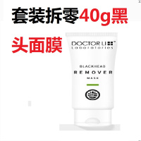 拆盒专卖店版黑头面膜40g 李医生李士去黑头面膜吸40g导出液15ml 净化毛孔男女套装粉刺收缩