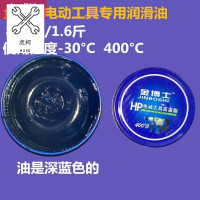 金博士700g不送东西(塑盒) 温 电锤电镐专用电动工具油脂润滑油高温润滑脂/黄油牛油四坑锤钻z