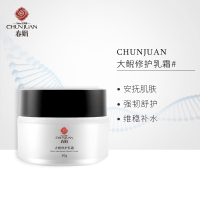 所有肤质 50g 春娟大鲵乳霜50g神经酰胺安抚敏感肌皮肤修护提升屏障大倪面霜