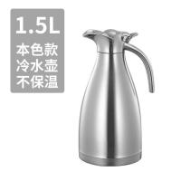 G31-1.5L砂光银单层冷水壶不保 不锈钢热水瓶家用保温瓶大号开水瓶外壳大容量暖瓶学生宿舍办公用