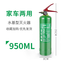 950ML水基灭火器(灭电油) 水基灭火器3升手提式工厂专用3L6家用不锈钢消防商用水基型灭火器