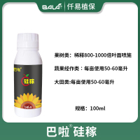 100ml 水稻玉米专用增产硅钾肥返青分蘖硅钾叶面肥膨果防裂液体硅钾肥料