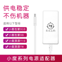 直头 小度在家电源线小度X8充电器线智能屏X10电源适配器音箱专用配件