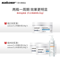 凡士林 230g sakose凡士林海盐磨砂膏去角质疙瘩毛囊脸部全身体嫩白男女