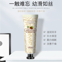 杏仁保湿滋润*8支 婵茜杏仁保湿滋润护手霜30g*8支 补水防干燥冻裂脱皮嫩肤提亮肤色