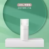 白色30ml[喷雾] 送分装工具 喷雾瓶细雾超细纳米喷水壶小型化妆小喷壶雾状便携分装瓶喷雾