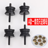 A款圆形一套4个(送螺母) i电动车增程器减震胶垫z汽油发电机专用S型缓冲防震脚机架脚垫20