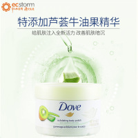 Dove多芬奇异果芦荟身体磨砂膏冰淇淋去角质鸡皮全身滋润保湿女