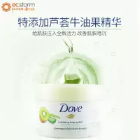 Dove多芬奇异果芦荟身体磨砂膏冰淇淋去角质鸡皮全身滋润保湿女