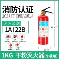 1K干粉灭火器 灭火器店用家用4kg干粉4公斤手提式车用1kg2kg3kg5kg消防器材套装