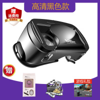 高清黑色[简易版] vr眼镜玩游虚拟现实r一体机用品大屏手机3d影院体感游戏设备