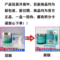 120g 伊贝诗海条藻毛孔排浊清洁霜深层去黑头粉刺收缩脸部卸妆按摩乳膏