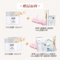 eiio清洁泥膜100ml eiio泥膜面膜小白泥去黑头粉刺收缩毛孔深层清洁舒缓涂抹式男女