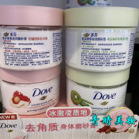 DOVE多芬冰淇淋身体磨砂膏乳霜石榴/奇异果去角质膏1盒 拍下备注