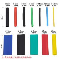 530支装彩色热缩管 记工 530PCS彩色热缩管套装 电工胶布 家用DIY组合装绝缘收缩套管