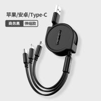[单条装]1.2m黑色一拖三[苹果+安卓+type-c] 数据线三合一快充充电线器一拖三车载伸缩通用手机多头多用多功能