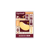 酸奶味(30颗/盒) TipsYou 白芸豆压片糖阻断剂奶片大餐救星非酵素淀粉控卡碳水脂肪