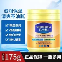 其他/other 175g 白海豚凡士林滋养保湿霜防干裂补水护手足身体乳护肤霜175g/瓶。