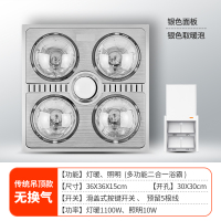 传统吊顶*银泡*无换气+按键开关 荣事达壁挂式浴霸排气扇照明一体集成吊顶浴室卫生间取暖照明灯泡