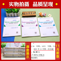官方2022年二级建造师历年真题冲刺试卷二建全套三本教材用书土建筑市政机电水利公路管理与实务法规题库习题集2021建工