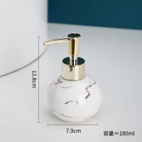 球形乳液瓶描金白-180ML 洗手液瓶子轻奢北欧陶瓷空瓶乳液瓶高档沐浴露分装瓶洗发水按压瓶