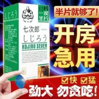 一盒装 伟弋保健品男性g持久戈助阳壮勃延时男用速效一粒变大伟速效大粗