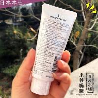 日本NIKKO RICA 白凡士林化妆油护肤油50g面霜身体乳护手霜唇膏