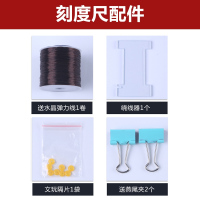 配件(无尺) 书法专用打格尺多功能刻度尺方格无痕练字软尺神器扇形画线尺套装