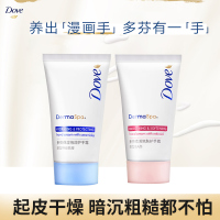 多芬护手霜滋养倍润和柔滑嫩肤嫩滑肌肤透亮护手霜呵护2支便携装