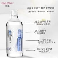 玻尿酸烟酰胺爽肤水大安瓶精华水化妆水补水保湿女男收缩毛孔学生