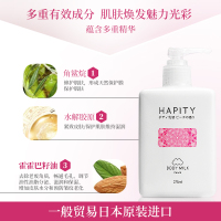 日本hapity浅魅樱花身体乳香味持久秋冬二合一保湿润肤露全身女