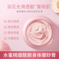 水蜜桃香 缤肌韩国水蜜桃滋养肌肤深层清洁烟酰胺磨砂膏 保湿身体磨砂膏