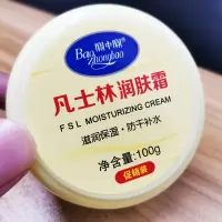 两盒装宝中宝凡士林润肤霜滋润补水护手霜通用学生秋冬保湿防干裂