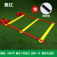 普通款3米6节送收纳包[可调款 颜色备注] 足球训练装备敏捷梯绳梯训练梯篮球训练辅助器材软梯体育器材儿童