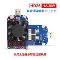 HD25(4A/25W) 睿登USB电子负载电压流表快充测试仪触发AFC FCP QC3.0 2.0诱骗器