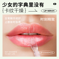 1.8g 亚玛莉莎唇部精华液润唇膏女男士保湿滋润补水皮淡化唇纹秋冬