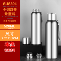 全钢双盖520ML 全钢304不锈钢保温杯大容量泡茶杯大号水杯茶水分离水壶保温瓶316
